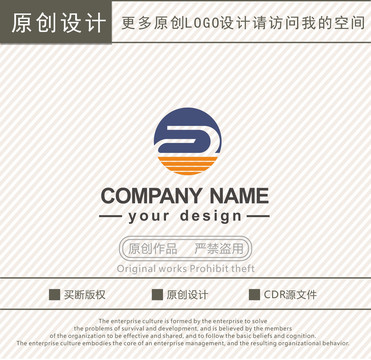 S字母机械工程logo