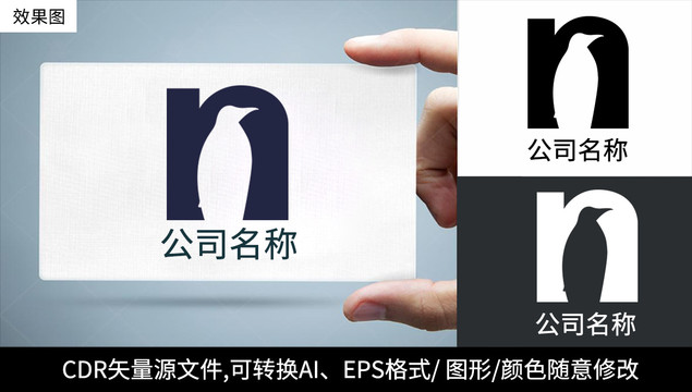 创意N字母logo标志公司商标