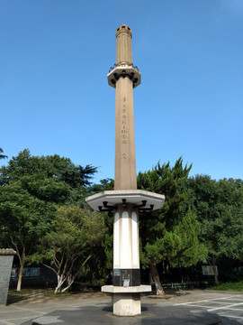 纪念塔