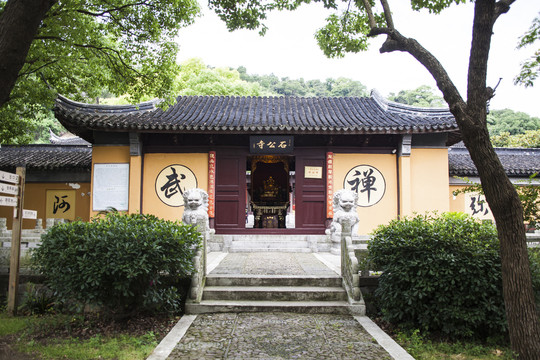 石公寺
