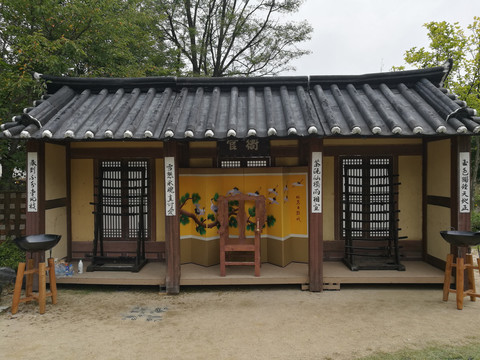 韩国古代衙门