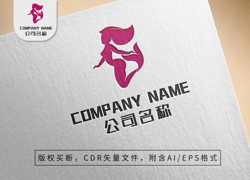 唯美美人鱼logo标志设计