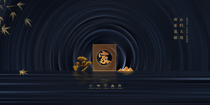 高端地产广告