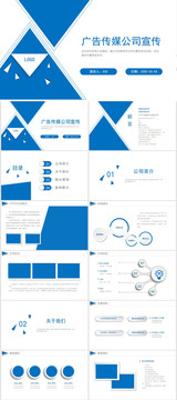 广告公司宣传