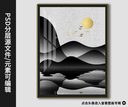 新中式现代抽象山水鹿晶瓷画