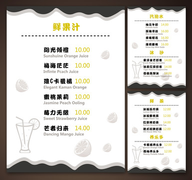 饮品价目表