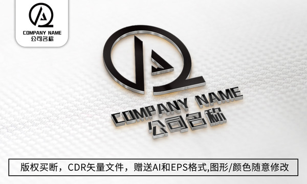 A字母logo标志公司商标