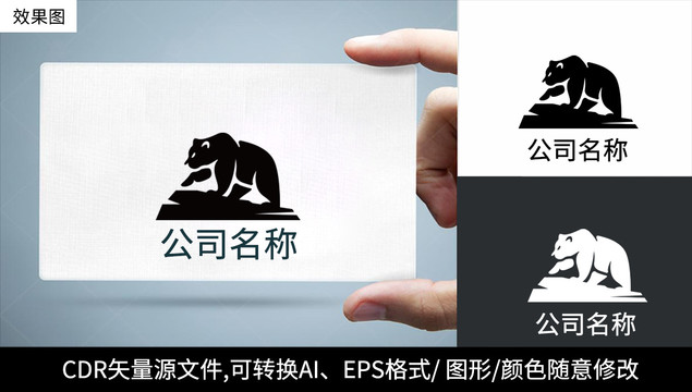 熊logo标志公司品牌商标