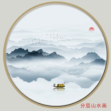 水墨山水装饰画