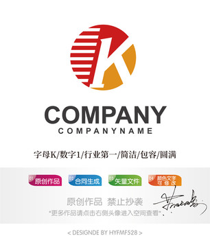 K字母logo标志设计商标