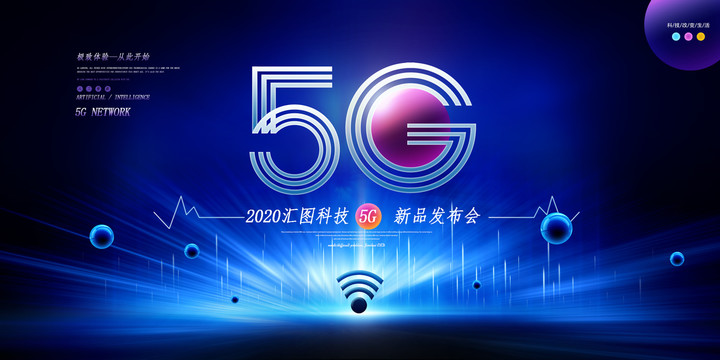 5G时代