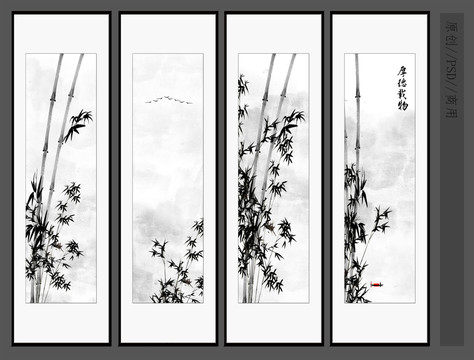 水墨竹子
