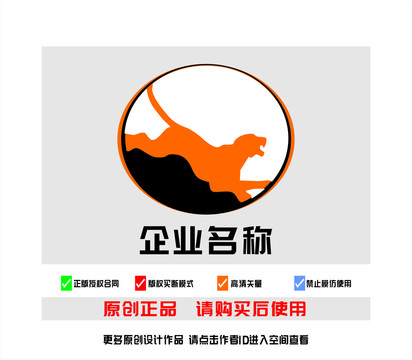 动物logo