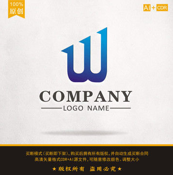 字母W标志设计LOGO设计