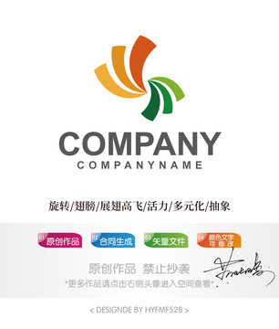 抽象翅膀logo标志设计