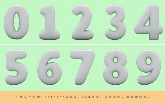 3D数字