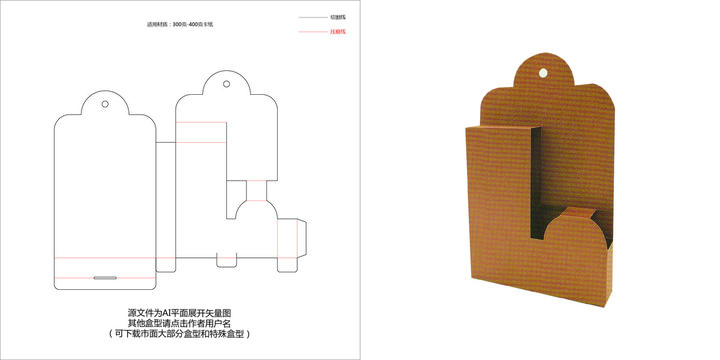 靴型吊孔展示盒