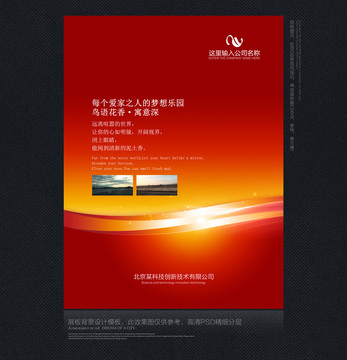 展板设计