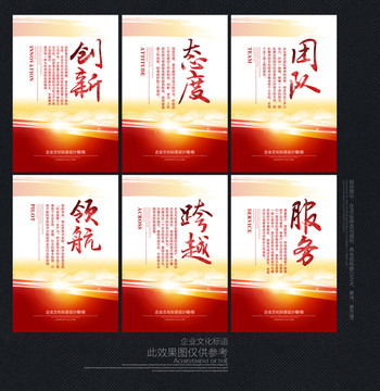 企业文化标语