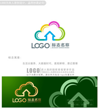 科技云房子logo商标标志设计