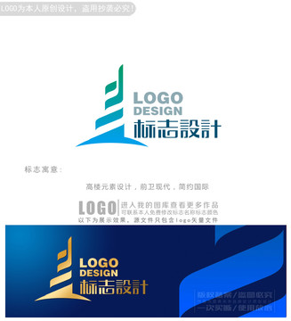 灯塔logo商标标志设计