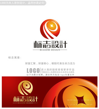 财富汇聚logo商标志设计