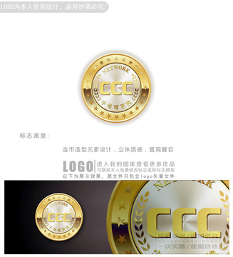 立体金币logo商标志设计