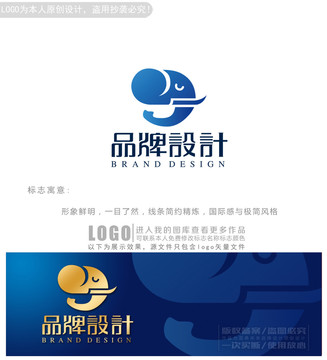 简约大象logo商标志设计