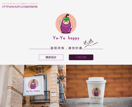 茄子logo