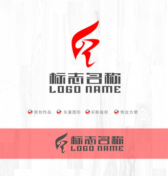 GR字母R标志飞鸟logo