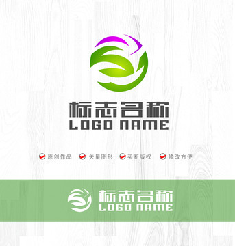 SG字母标志绿叶环保logo