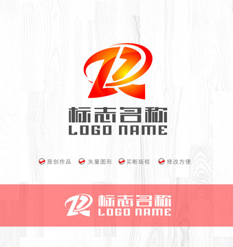 ZR字母RZ标志科技logo