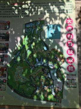 大夫山指导图