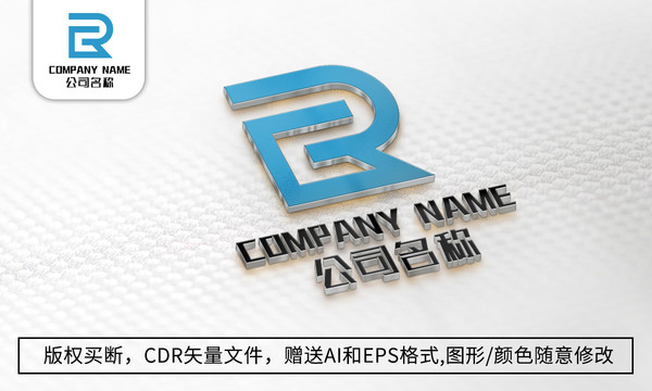 R字母logo标志公司商标