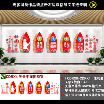四有好老师