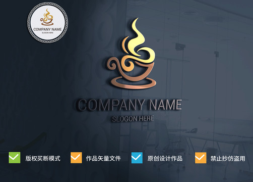 茶叶茶杯咖啡logo