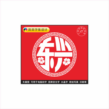 东兴
