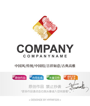 中国结logo标志设计商标