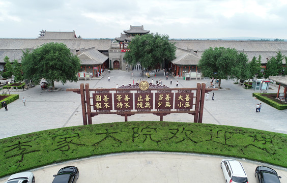 万荣李家大院