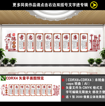 道德讲堂