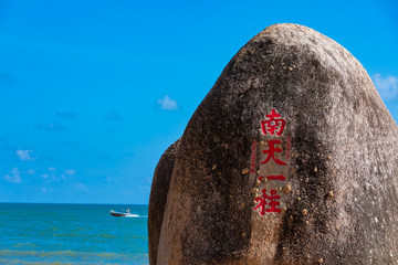 海南三亚天涯海角景区