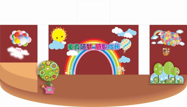 幼儿园舞台设计卡通彩虹