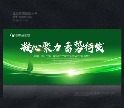 绿色背景