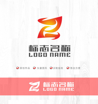SZ字母Z标志科技logo
