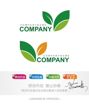 绿叶logo标志设计商标