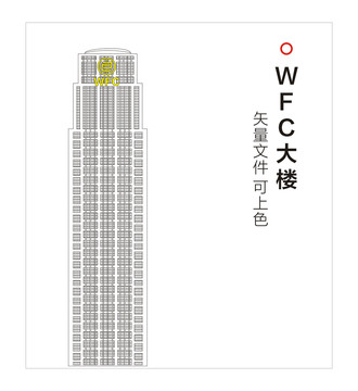 WFC大楼