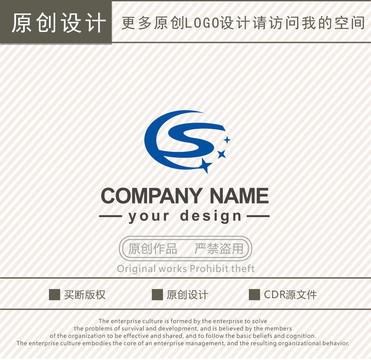 CS字母汽贸logo