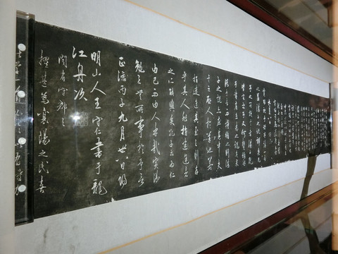 碑拓