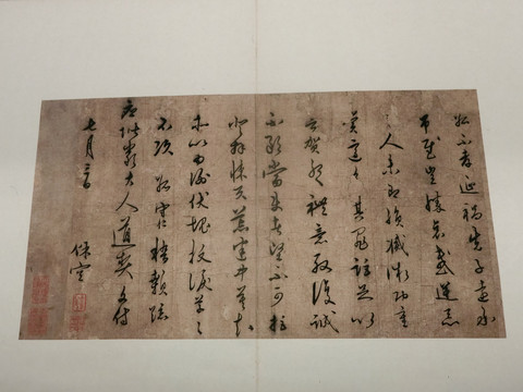 书法作品
