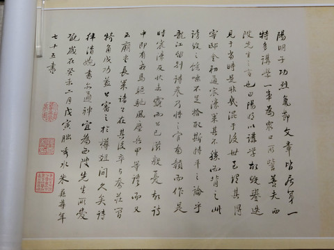 书法作品